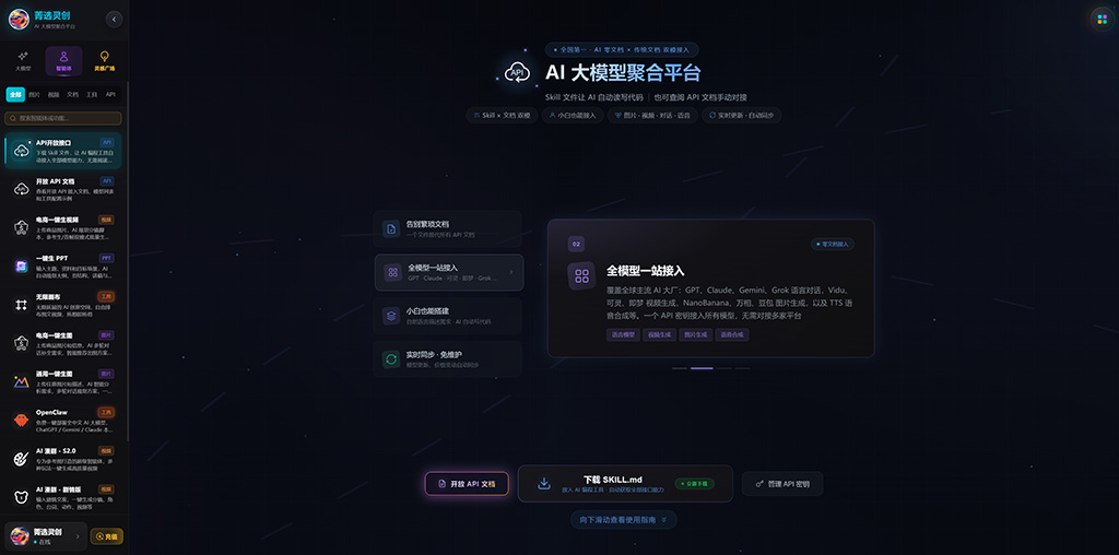 AI漫剧自动化创作案例